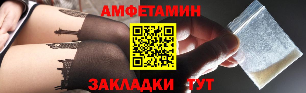 Amphetamine    зеркало  АМФ  АМФЕТАМИН Premium  Нововоронеж  Вход с VPN 