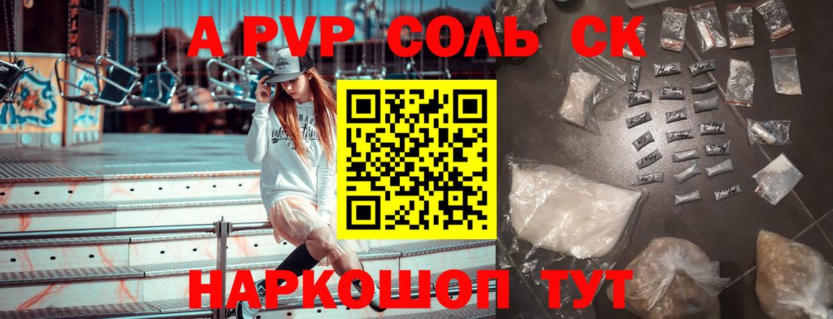 Alpha PVP VHQ Нововоронеж