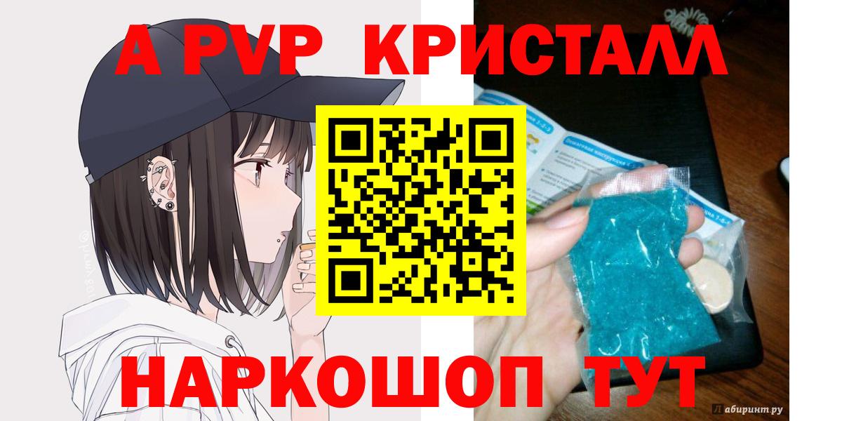 Alpha PVP кристаллы  Вход с VPN  Alpha PVP  Alpha-PVP СК КРИС  Нововоронеж 