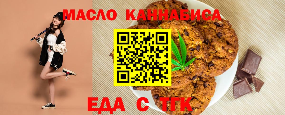 Нововоронеж  Еда ТГК марихуана  Вход с VPN 