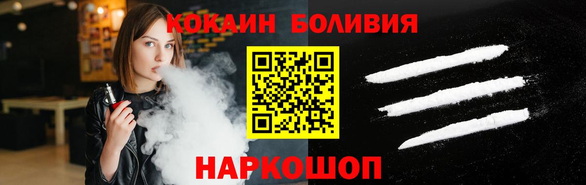 Кокаин 98%  Вход с VPN  Кокаин Боливия  Нововоронеж 