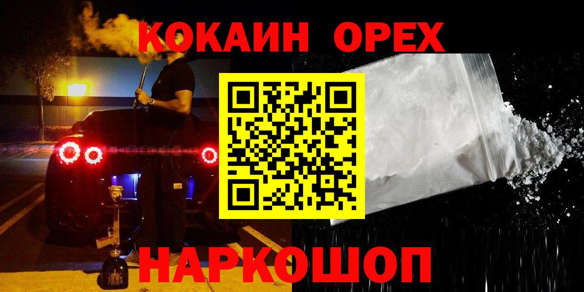 КОКАИН Fish Scale Нововоронеж