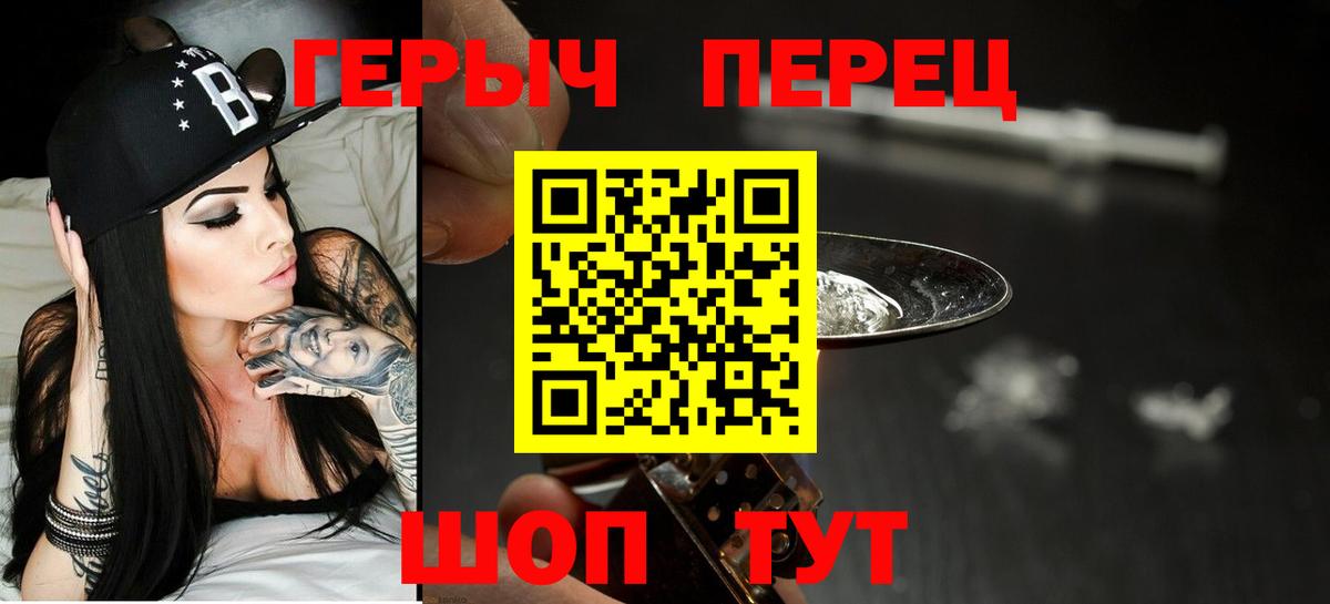 ГЕРОИН хмурый Нововоронеж