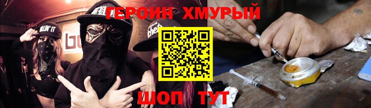 Нововоронеж  Героин белый  Вход с VPN 