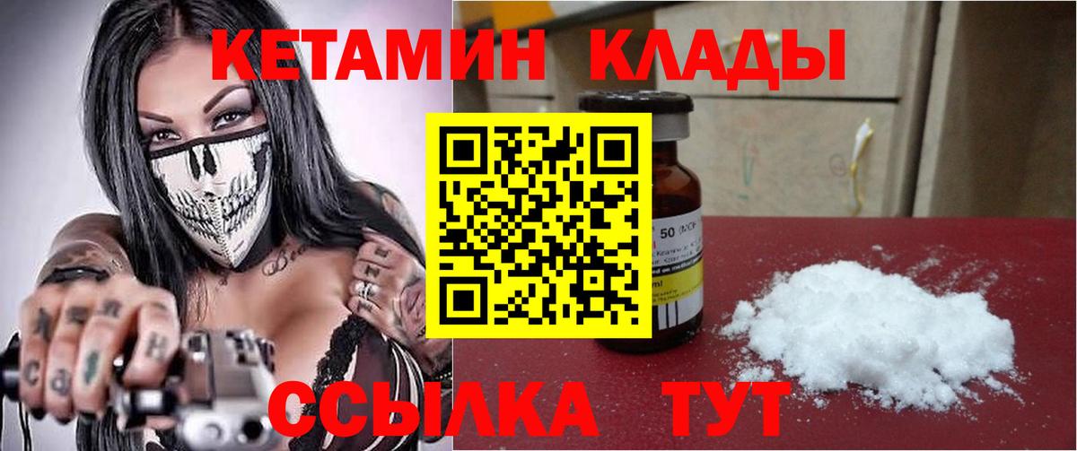 КЕТАМИН ketamine  Вход с VPN  Кетамин VHQ  сайты даркнета состав  Нововоронеж 