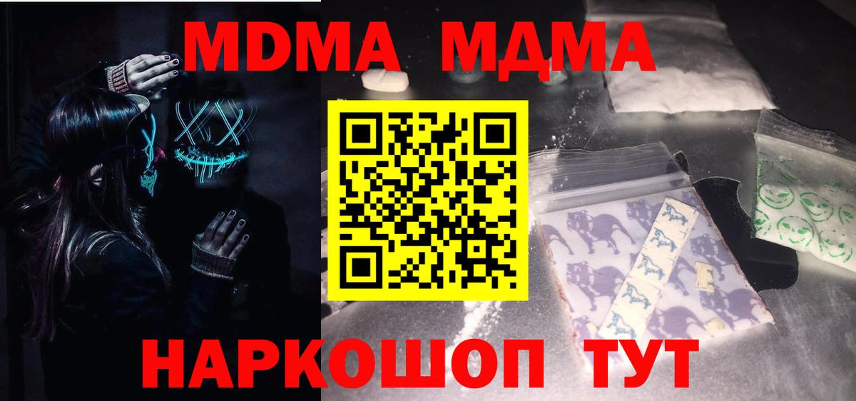 MDMA VHQ  МДМА кристаллы  MDMA  Нововоронеж  Вход с VPN 
