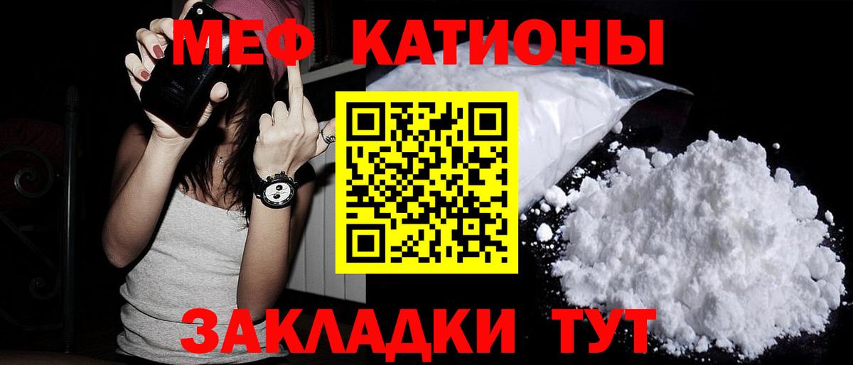 МЕФ VHQ  МЕФ  Меф  Вход с VPN  Нововоронеж 