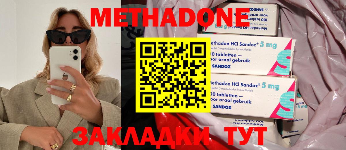 Нововоронеж  МЕТАДОН VHQ  Вход с VPN 