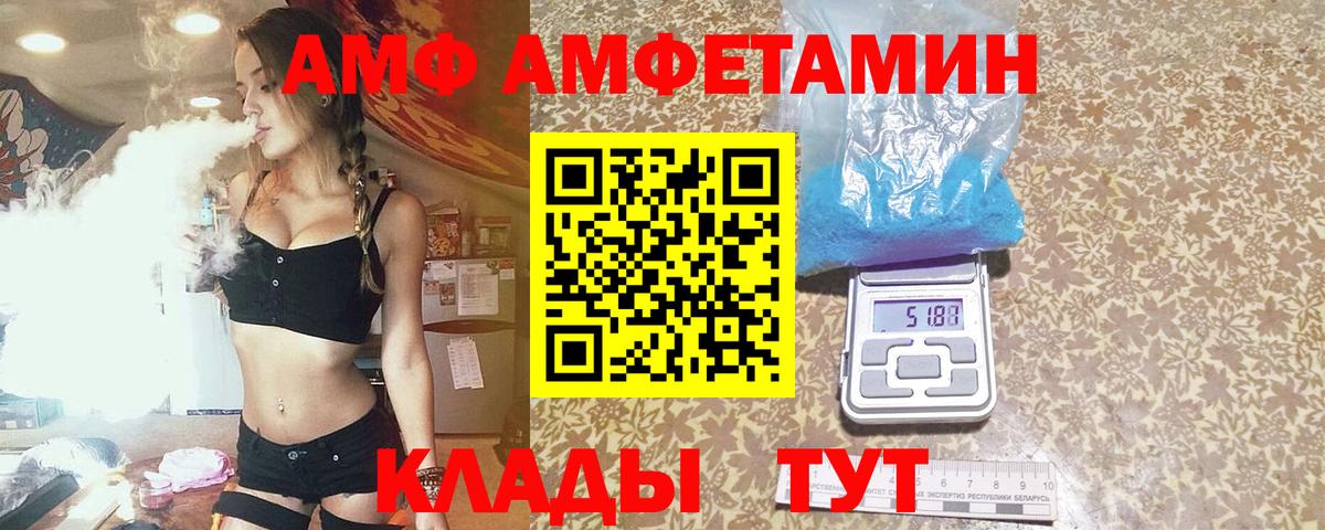 МЕТАМФЕТАМИН пудра Нововоронеж