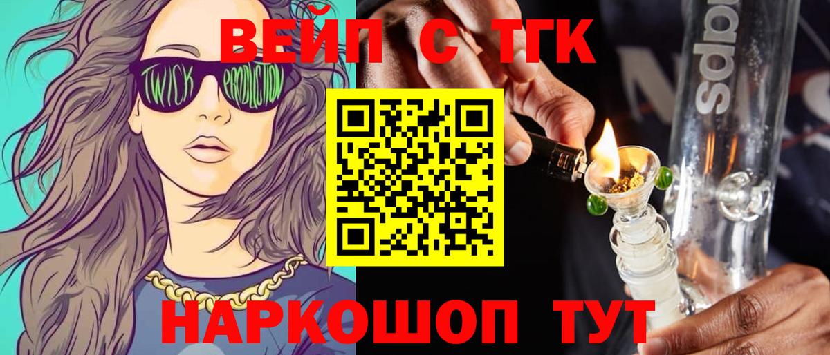 Дистиллят ТГК вейп Нововоронеж